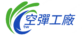 空煙彈購買商城